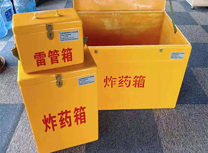 固始玻璃钢（雷管）炸药箱