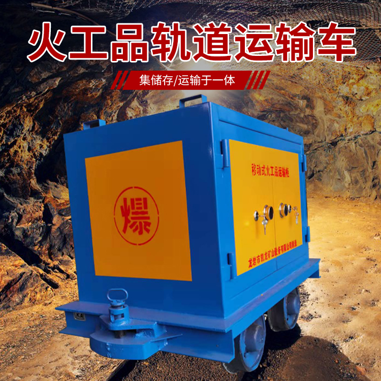固始凯龙KL-600YD移动式火工品运输车的标准规格型号和尺寸说明